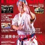 『Fight & Life』掲載